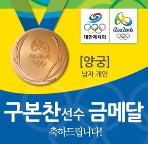 Image post by @Korea_Olympic on Twitter/X