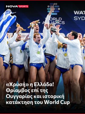 Image post by @novasportsgr on Instagram