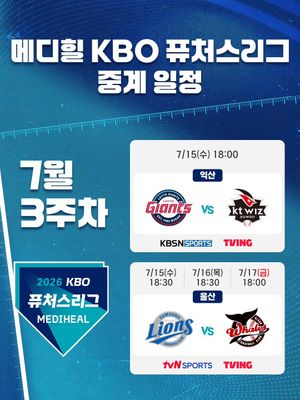 Image post by @kbo.official on Instagram