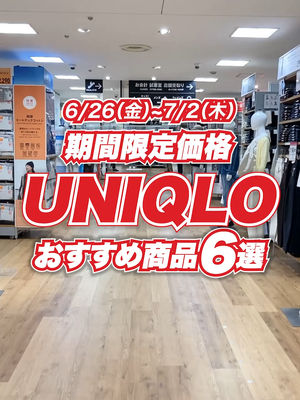 Video post by @uniqlo_jp on TikTok