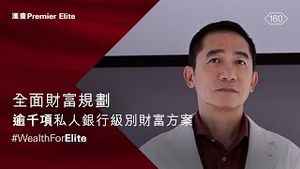 Video post by @hsbc_hk on YouTube