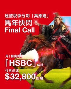 Image post by @hsbc_hk on Instagram