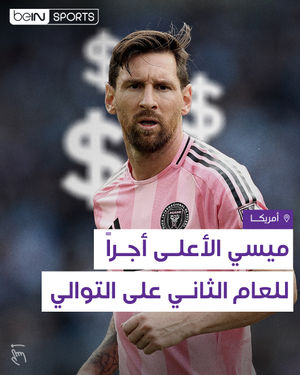 Image post by @beinsports on Instagram