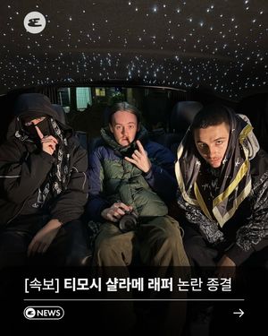 Image post by @esquire.korea on Instagram
