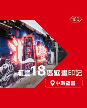 Image post by @hsbc_hk on Instagram
