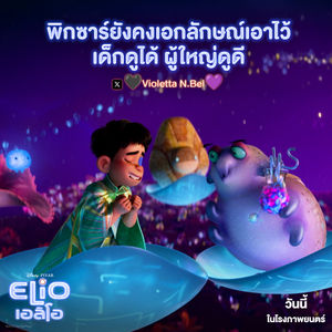Image post by @disneystudiosth on Instagram