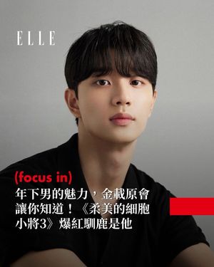 Image post by @elletaiwan on Instagram