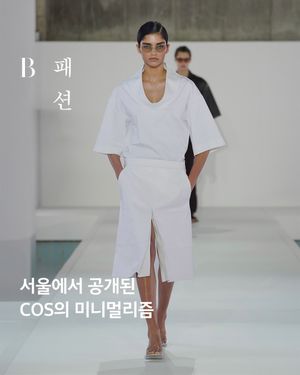 Image post by @harpersbazaarkorea on Instagram