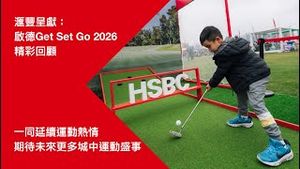 Video post by @hsbc_hk on YouTube