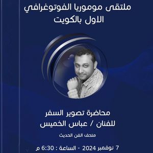 Image post by @abbasalkhamis on Instagram