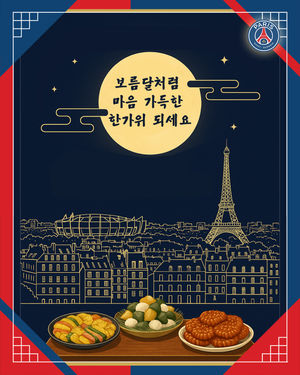 Image post by @psg on Instagram