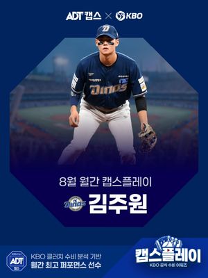 Image post by @kbo.official on Instagram