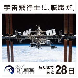 Image post by @jaxa_kibo on Instagram