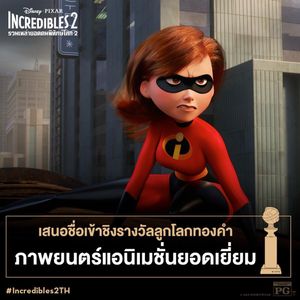 Image post by @disneystudiosth on Instagram