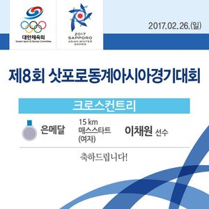 Image post by @Korea_Olympic on Twitter/X