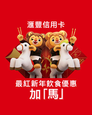 Image post by @hsbc_hk on Instagram