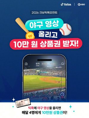 Image post by @kbo.official on Instagram
