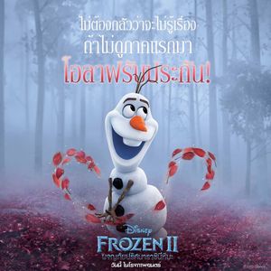 Image post by @disneystudiosth on Instagram