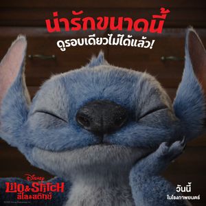 Image post by @disneystudiosth on Instagram