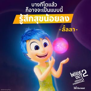 Image post by @disneystudiosth on Instagram