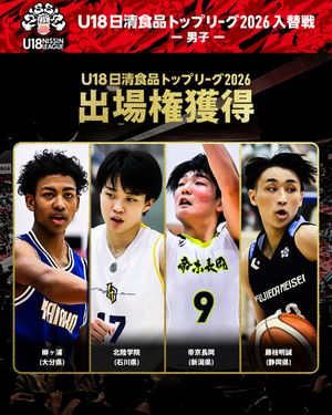 Image post by @japan_basketball on Instagram
