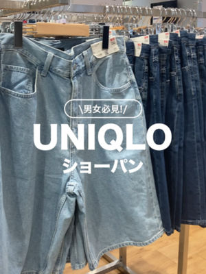 Video post by @uniqlo_jp on TikTok