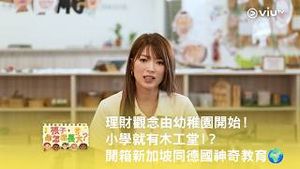 Video post by @viutv on YouTube