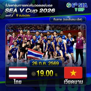 Image post by @thailandvolleyballassociation on Instagram
