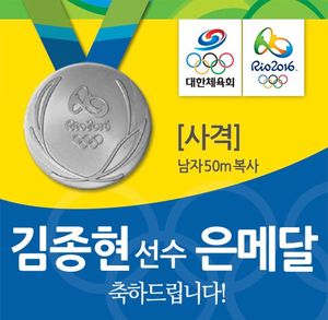 Image post by @Korea_Olympic on Twitter/X