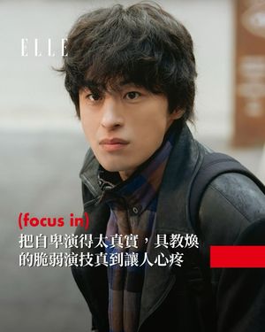 Image post by @elletaiwan on Instagram