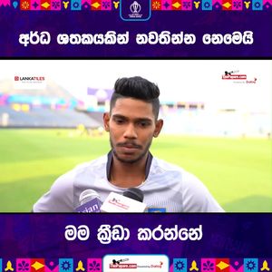 Video post by @thepaparesinhala on Facebook