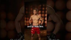 Video post by @ufc on YouTube