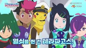 Video post by @pokemonkoreainc on YouTube
