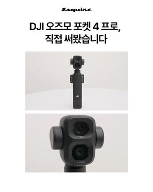 Image post by @esquire.korea on Instagram