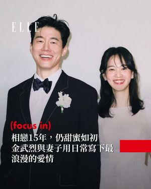 Image post by @elletaiwan on Instagram
