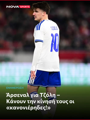 Image post by @novasportsgr on Instagram