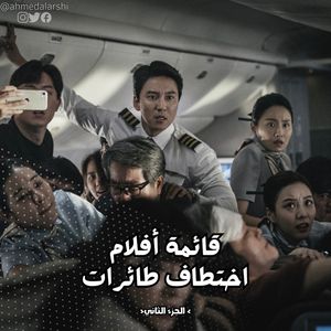 Image post by @ahmedalarshi on Instagram