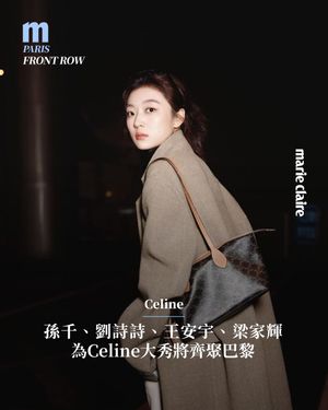 Image post by @marieclairetw on Instagram