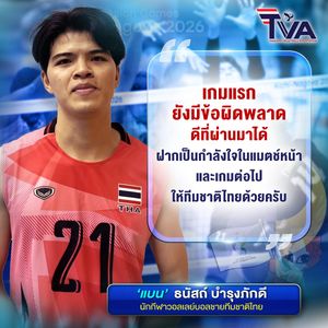 Image post by @thailandvolleyballassociation on Instagram