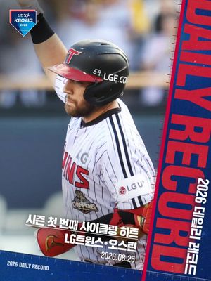 Image post by @kbo.official on Instagram