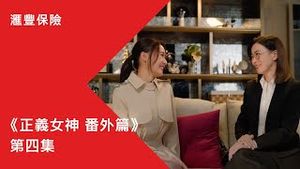 Video post by @hsbc_hk on YouTube