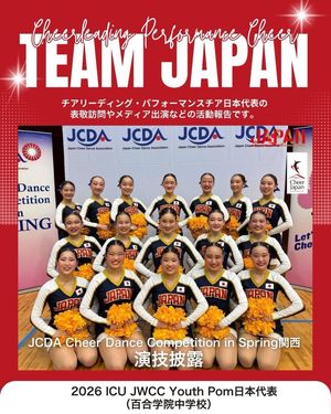 Image post by @cheer_japan on Instagram