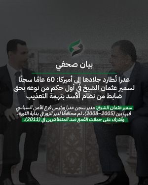 Image post by @syrianetf on Instagram