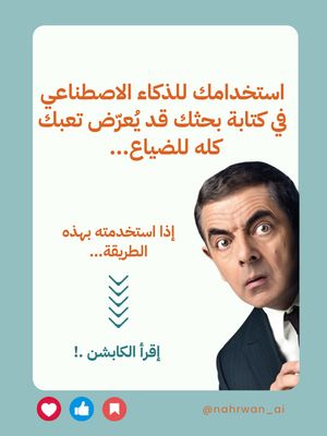 Image post by @nahrwan_ai on Instagram