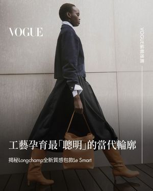 Image post by @voguetaiwan on Instagram