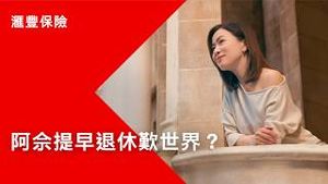 Video post by @hsbc_hk on YouTube
