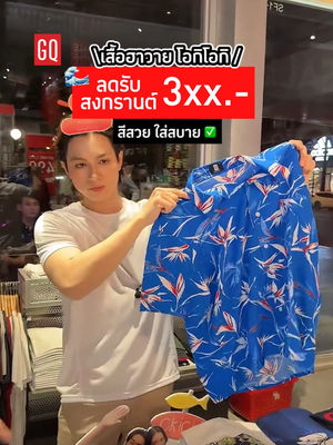 Video post by @gqapparel on TikTok