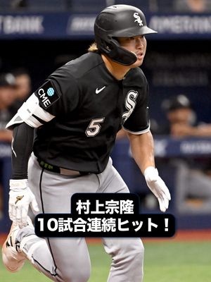 Image post by @mlbjapan on Instagram