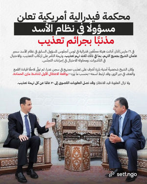 Image post by @syrianetf on Instagram