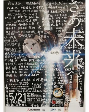 Image post by @jaxa_kibo on Instagram